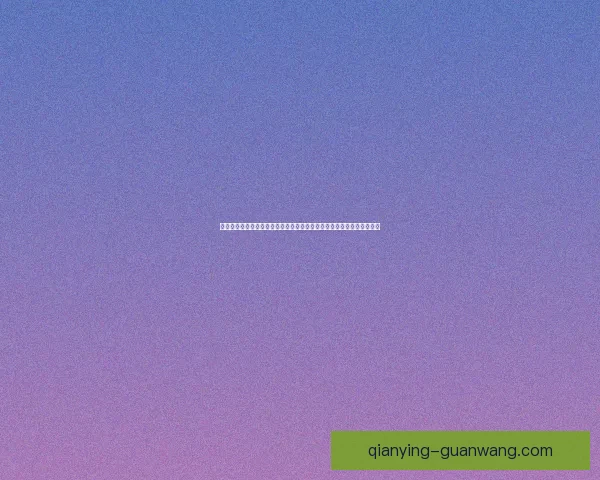 千赢最新地址全方位解析与最新动态更新，探索未来发展趋势与市场潜力