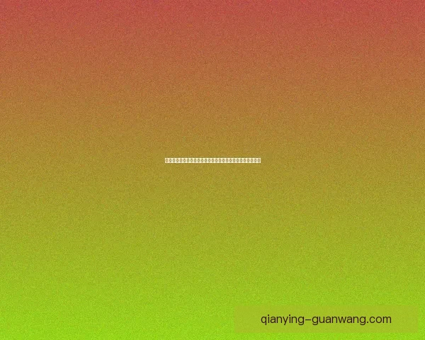 畅享世界杯竞猜游戏乐趣一起来预测冠军赢取大奖的刺激体验