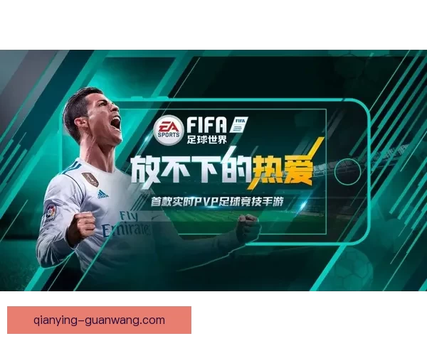世界杯足球竞猜平台全面上线 精准预测助你赢得大奖