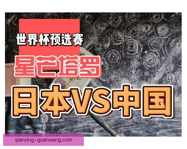 世界杯竞猜比分全攻略 精准预测技巧与玩法解析
