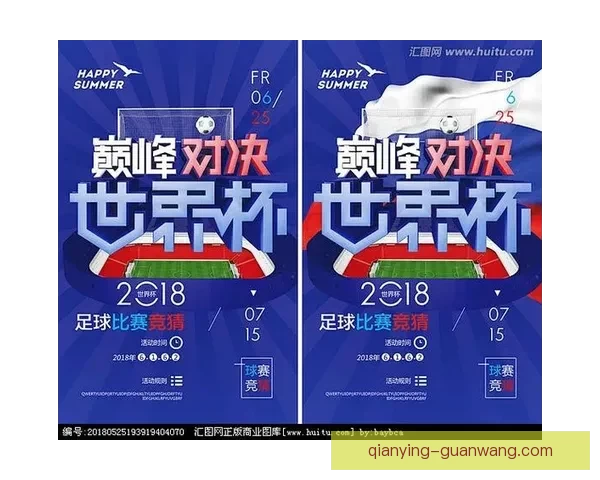世界杯竞猜正规平台推荐及玩法技巧全解析指南