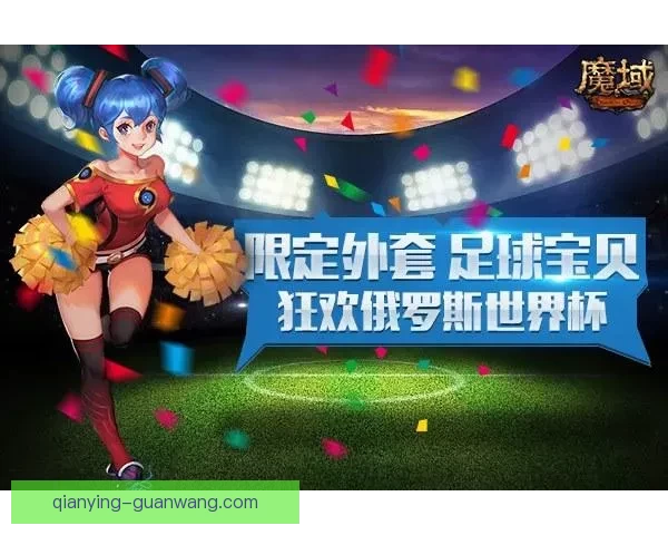 世界杯竞猜正规平台推荐及玩法技巧全解析指南 世界杯竞猜正规平台推荐及玩法技巧全解析指南